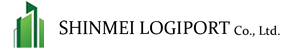 シンメイロジポート株式会社